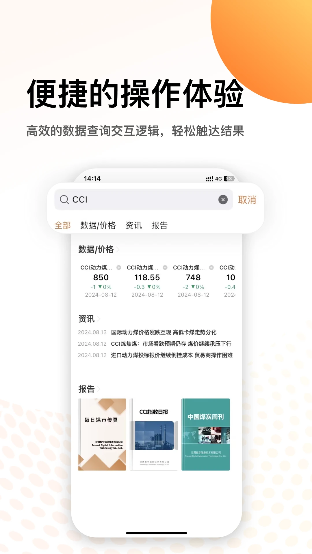 ú̿��Դ��-ú̿������Ѷv2.1.9��׿��
