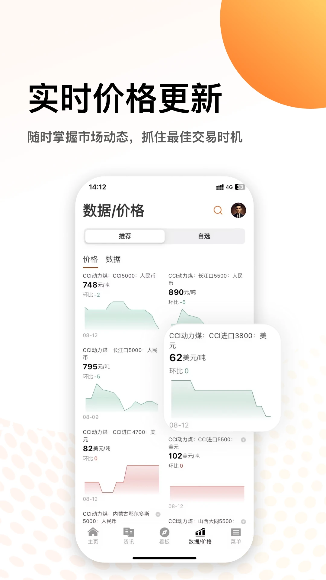 ú̿��Դ��-ú̿������Ѷv2.1.9��׿��