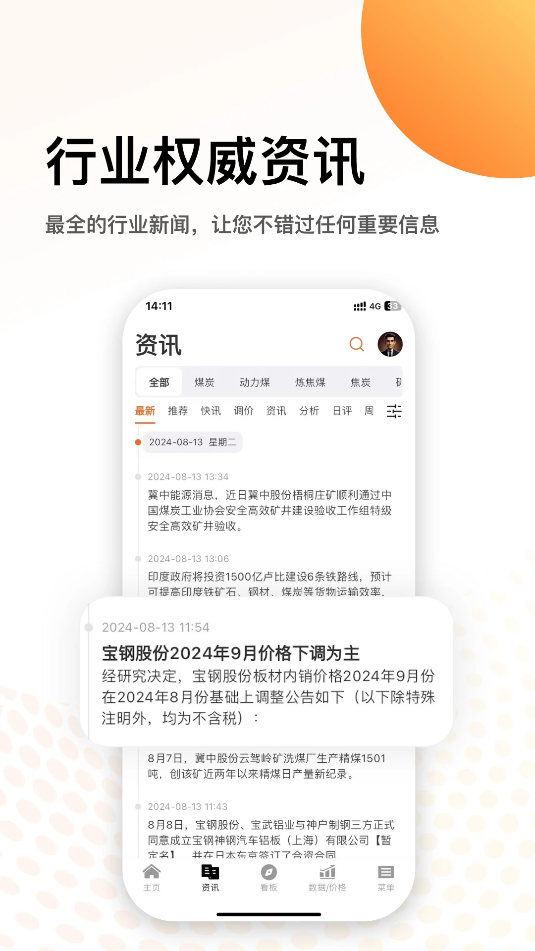 ú̿��Դ��-ú̿������Ѷv2.1.9��׿��
