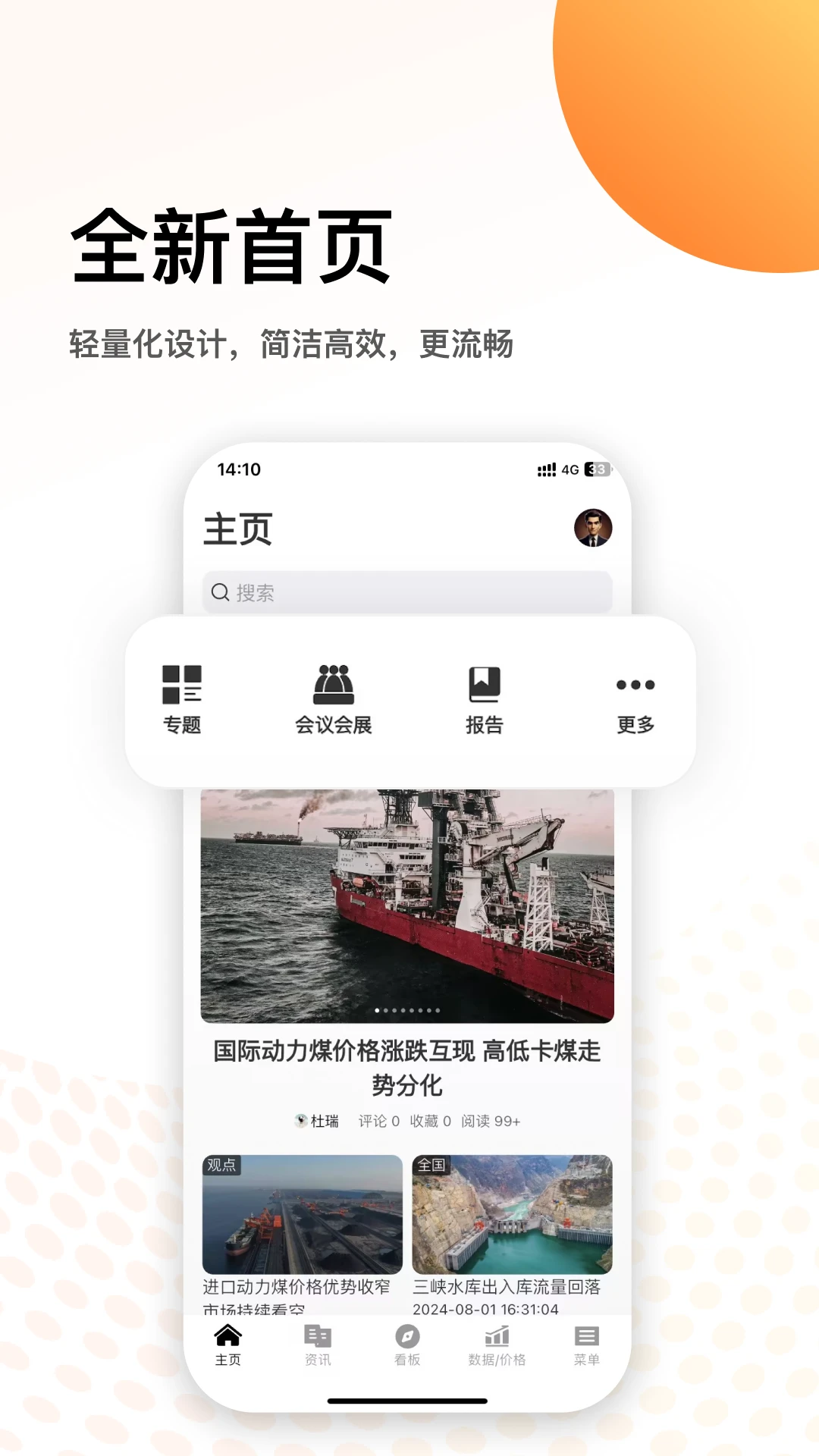 ú̿��Դ��-ú̿������Ѷv2.1.9��׿��