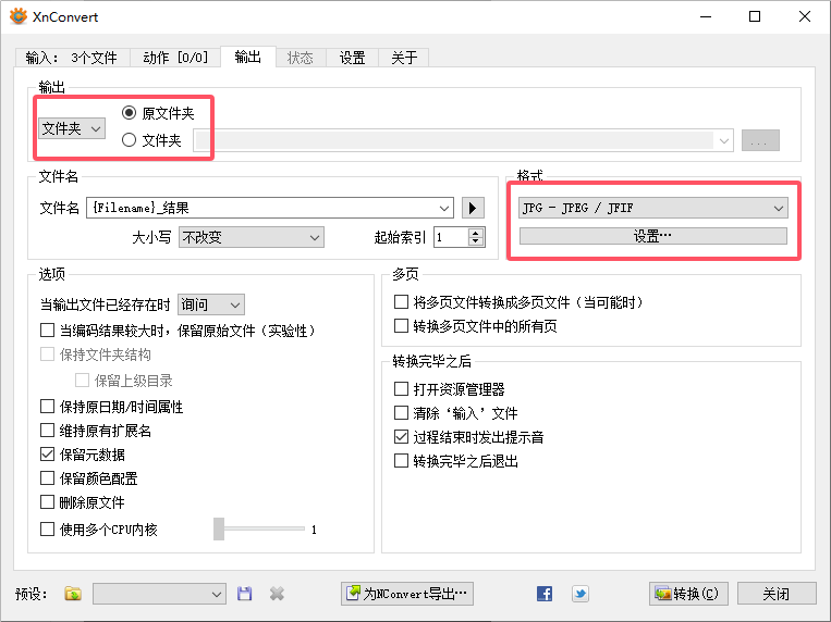 XnConvertv1.100.1 ����ͼƬת������