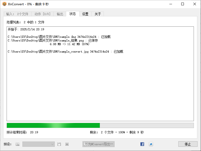 XnConvertv1.100.1 ����ͼƬת������