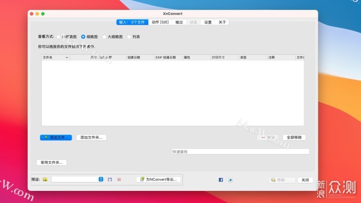 XnConvertv1.100.1 ����ͼƬת������