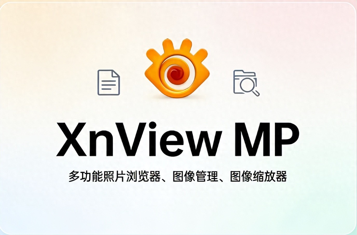 XnViewMPv1.0 ���İ�