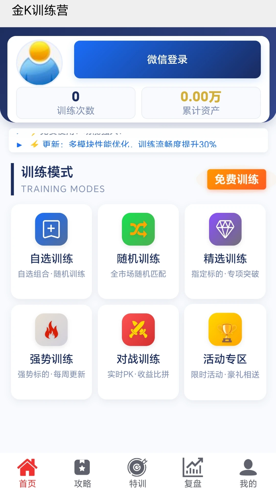 ��kѵ��Ӫv1.0.3 �ٷ���