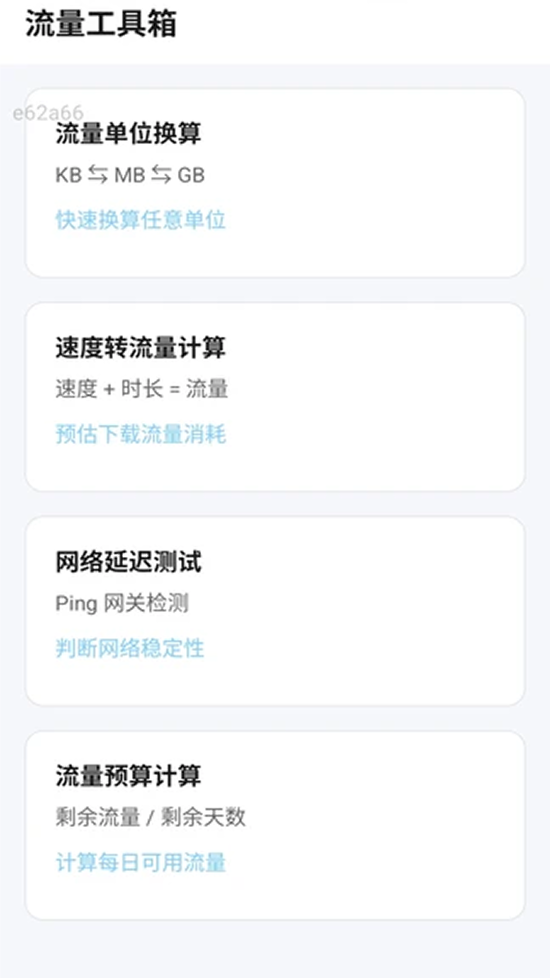 ��������ͨ-���WiFi�ܼ�v2.0.2 �Ż���