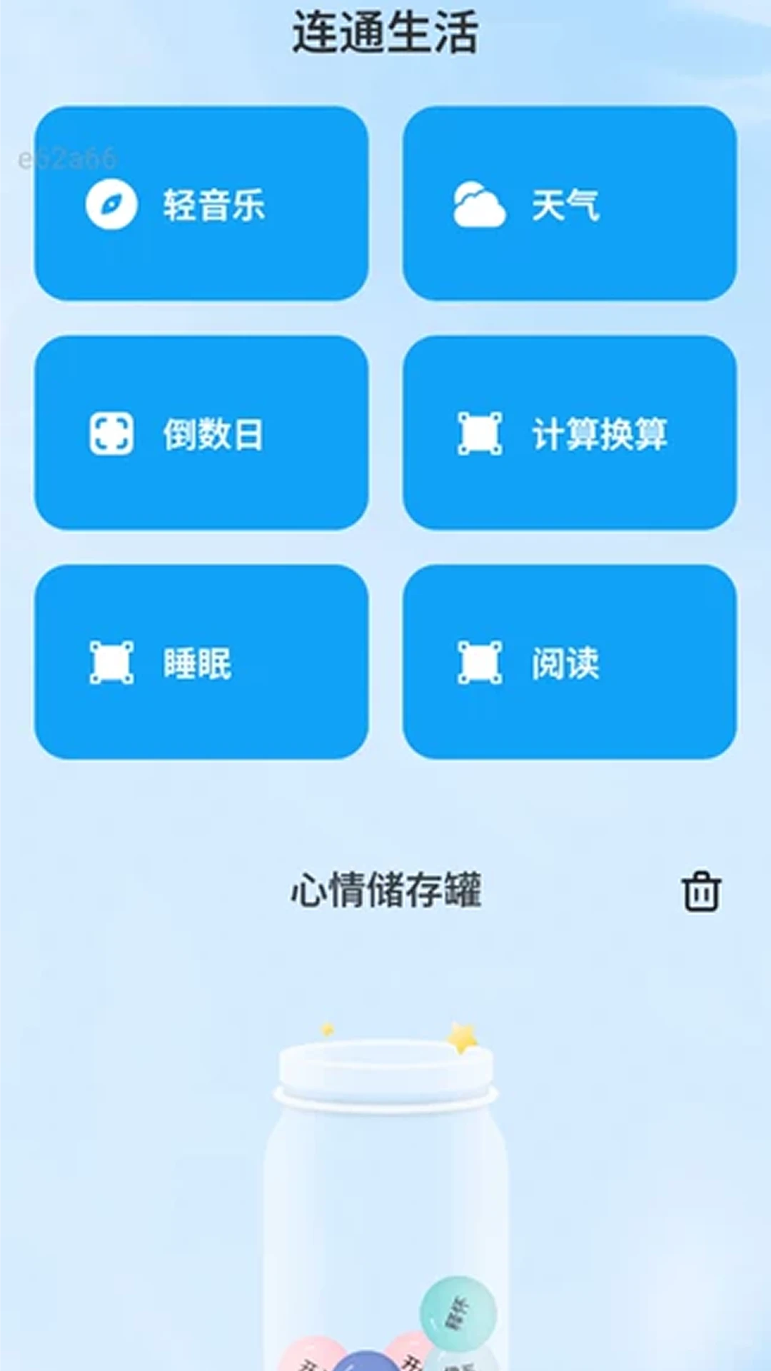 ��������ͨ-���WiFi�ܼ�v2.0.2 �Ż���