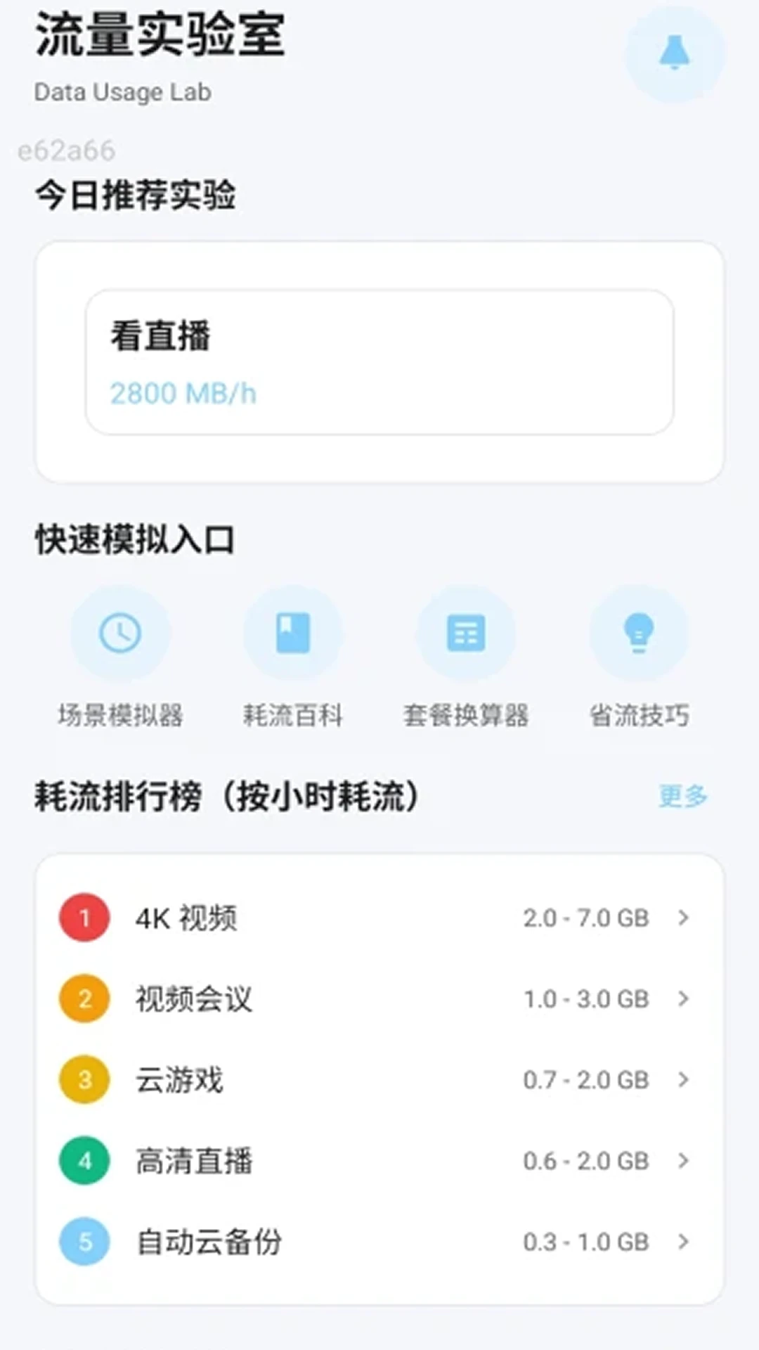 ��������ͨ-���WiFi�ܼ�v2.0.2 �Ż���