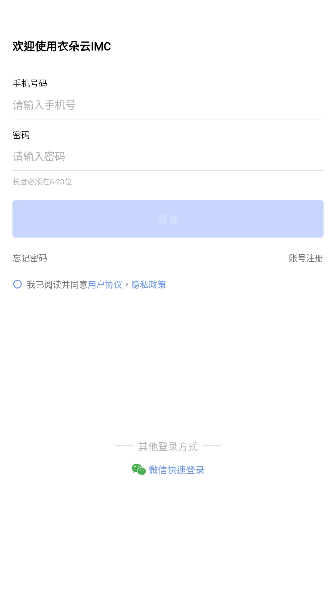 �¶���IMC-���ܿ��Эͬ����v1.9.23 Эͬ��
