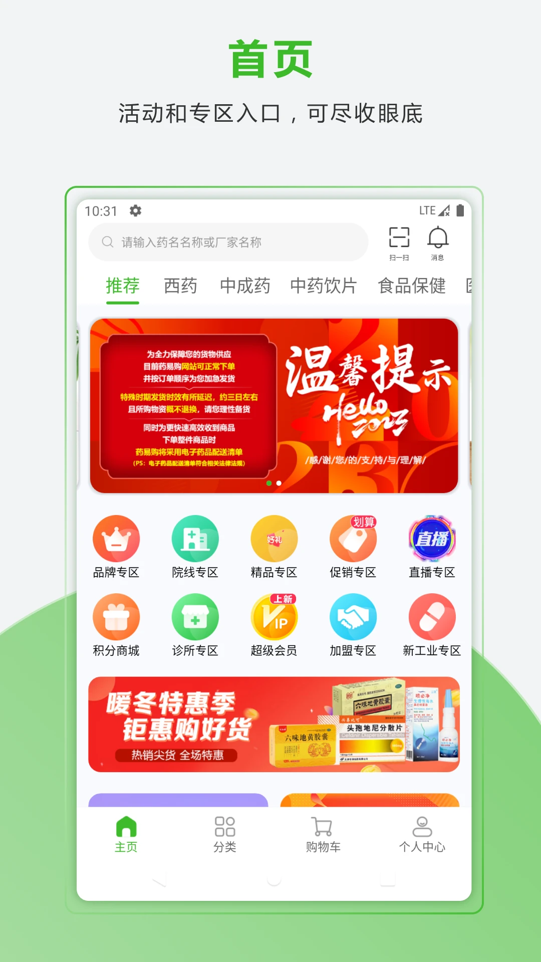 ҩ�׹�-ҽҩ�ɹ�ƽ̨v5.6.8��׿��