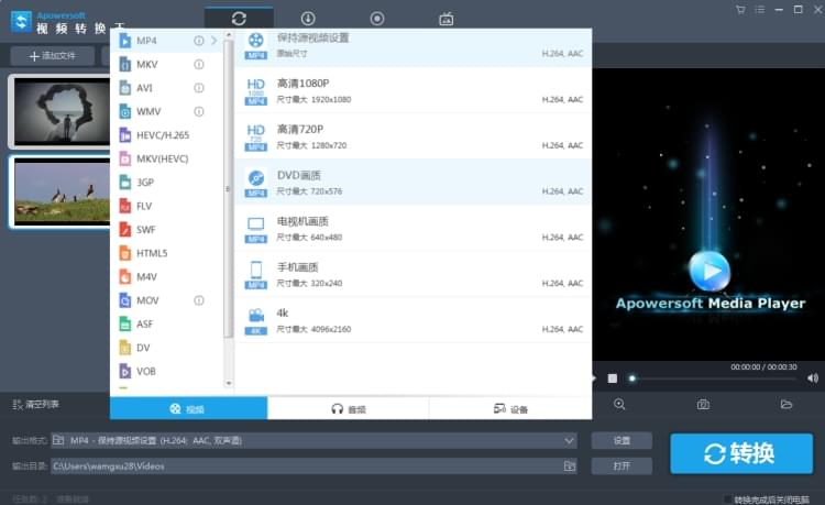 Apowersoft��Ƶת�������԰�v10.1.8 ȫ����Ƶ��ʽת��