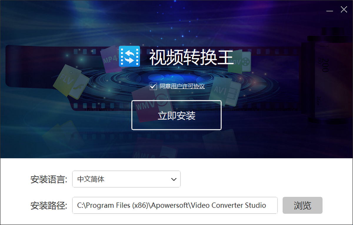 Apowersoft��Ƶת�������԰�v10.1.8 ȫ����Ƶ��ʽת��