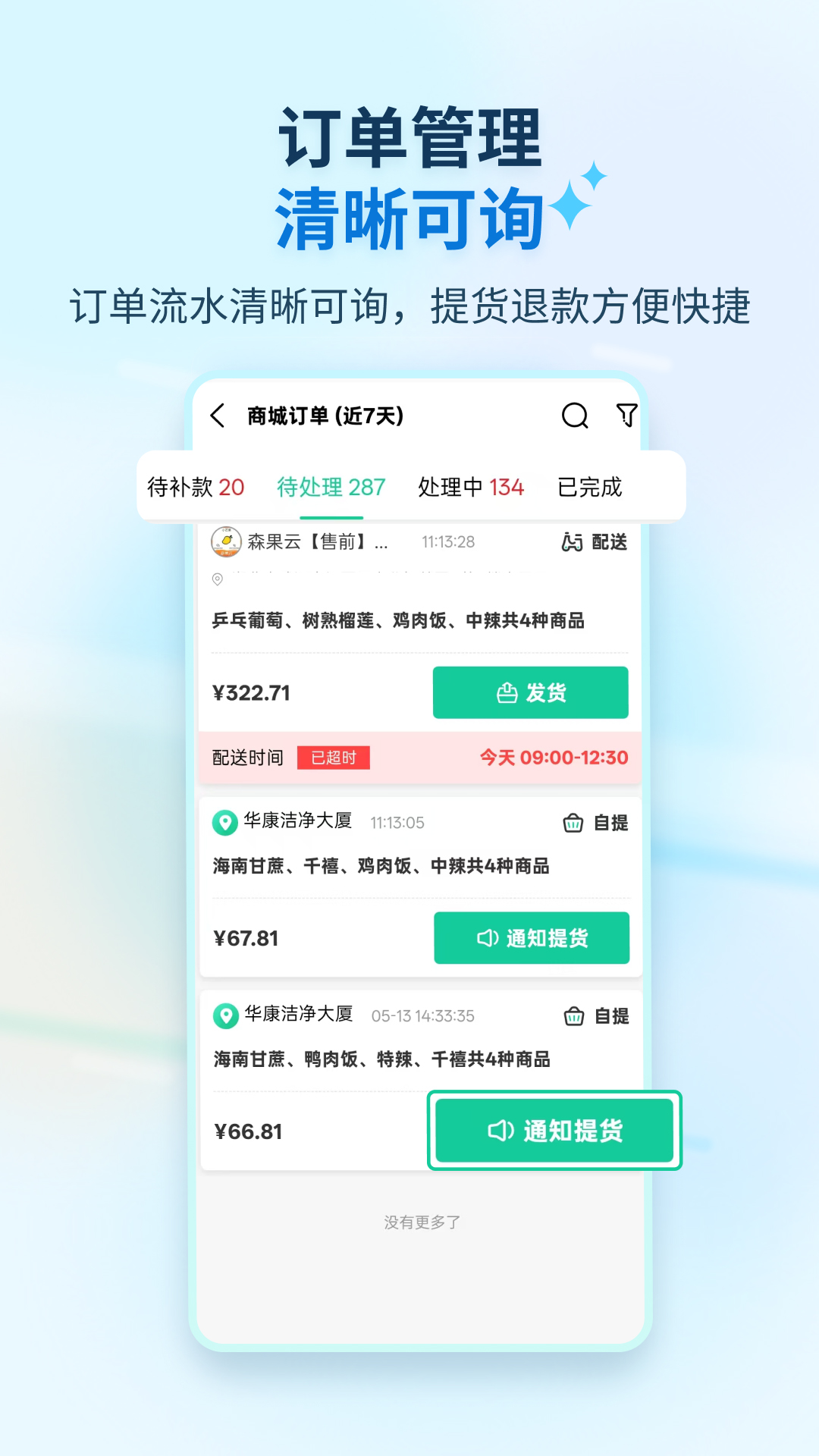 ɭ������ͨ-�ŵ�������������v1.1.8 ��׿��