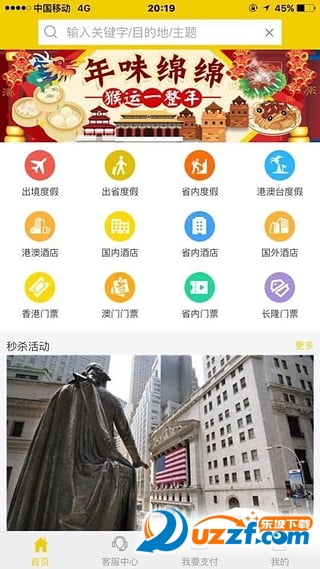 ������ APP ��׿�� ����