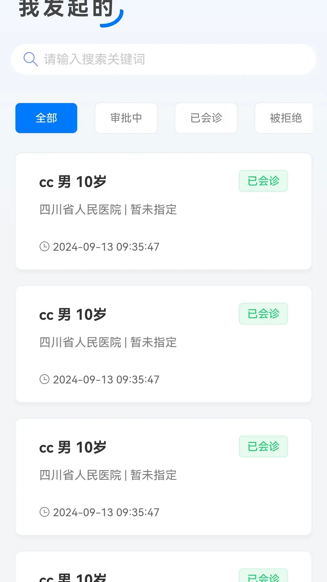 ����ͨ-��Ч����Э������v1.0.13 �ȶ���