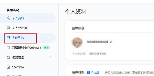 ����ͨ �����¼ ���� ��׿��