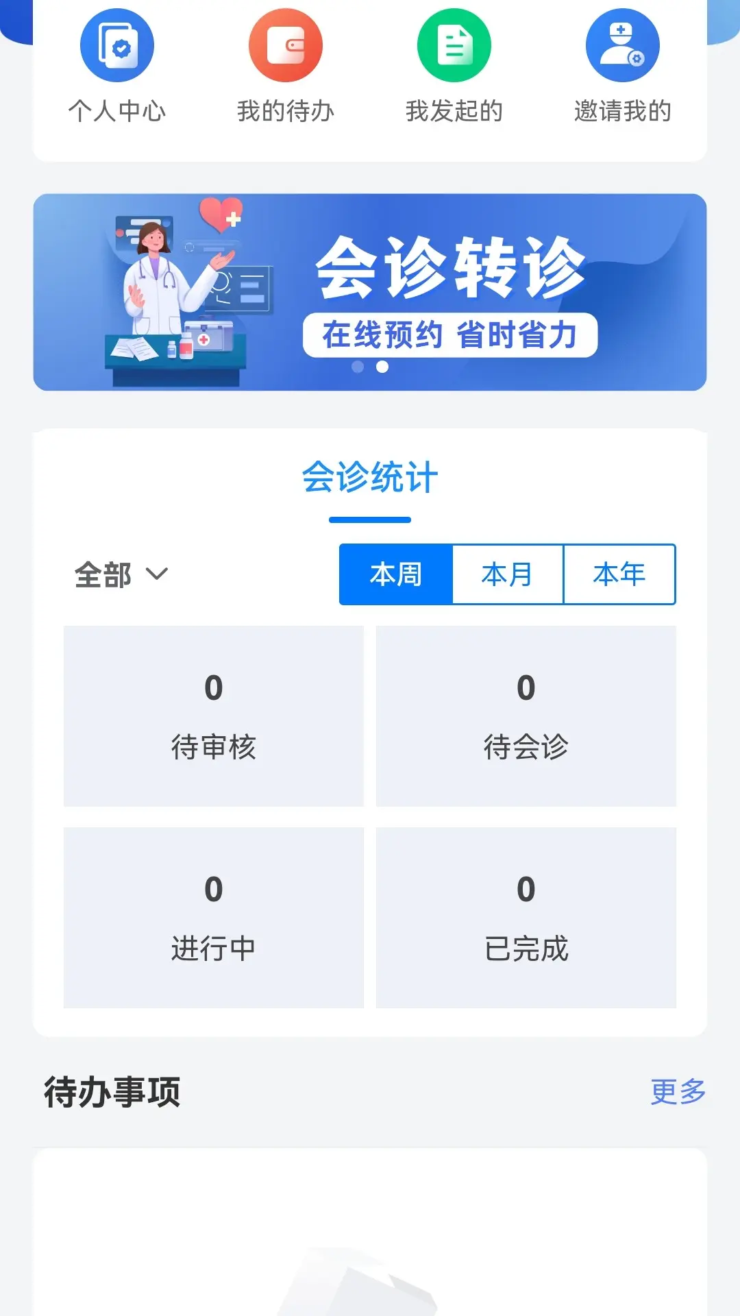 ����ͨ-��Ч����Э������v1.0.13 �ȶ���