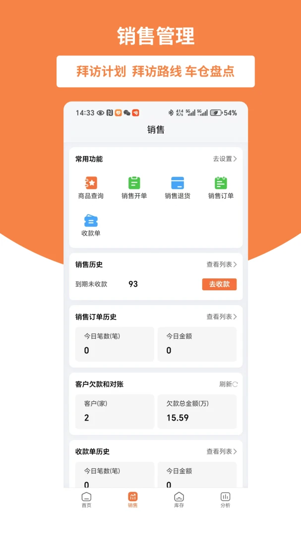 ������-��������˹ܼ�v3.2.8 ��׿��