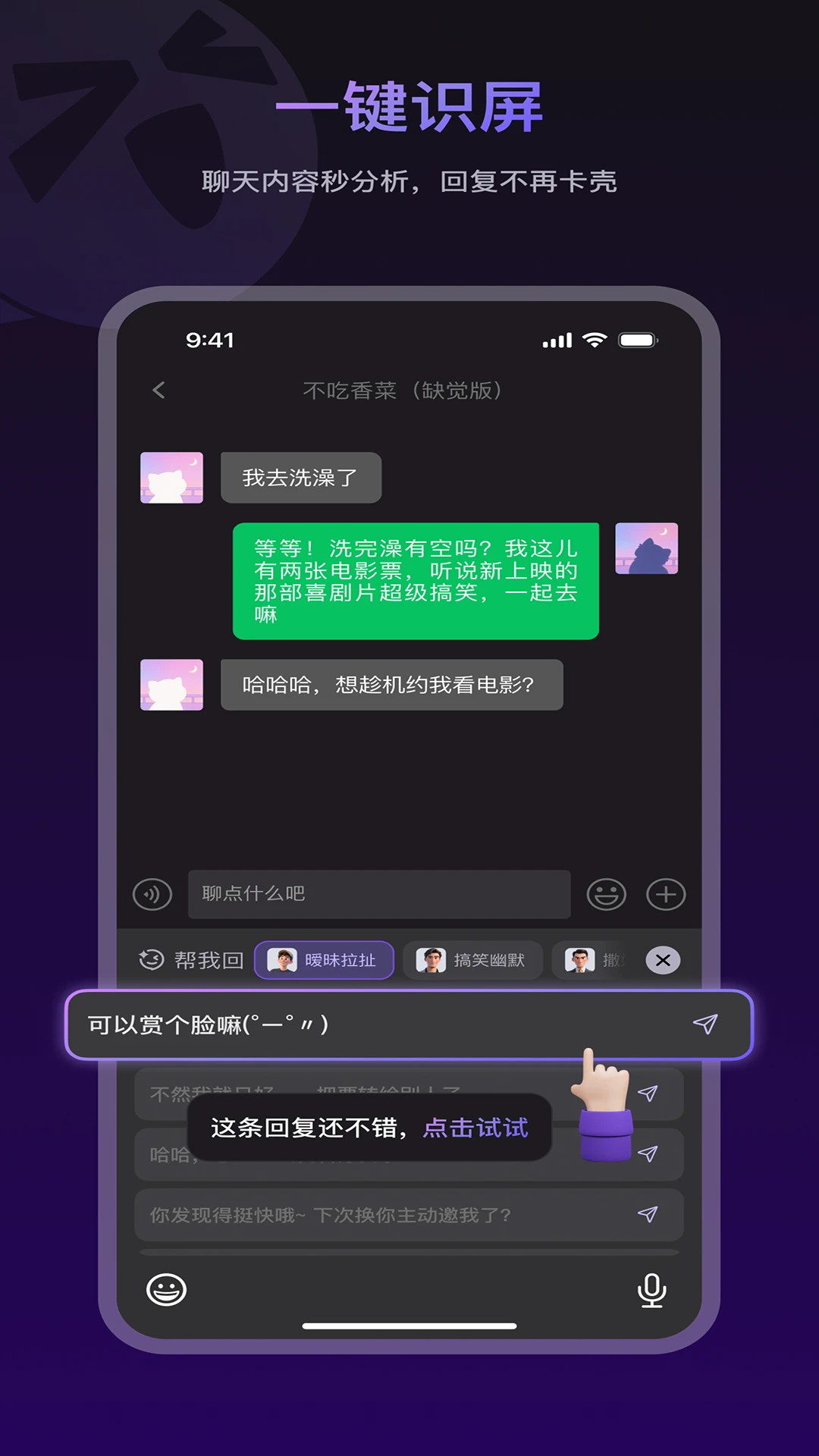 LIAO��ʦ-�ֻ����칤��v2.0.18 ����ͨѶ��