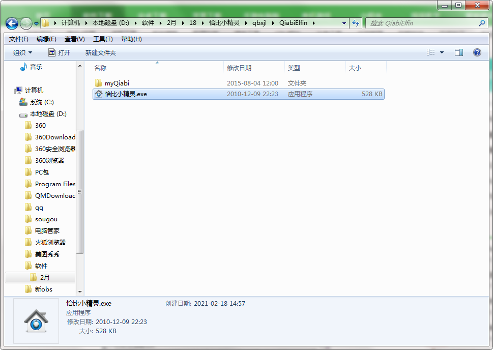 ǡ��С����v1.0.0.2 Ȥζ�����������