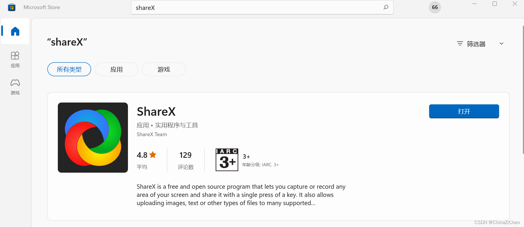 ShareX���԰�v13.6.1.0 ��ѽ�ͼ¼������