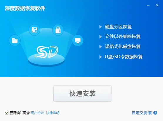 ������ݻָ��������԰�V29.1.6.0 ���ɨ��ָ�