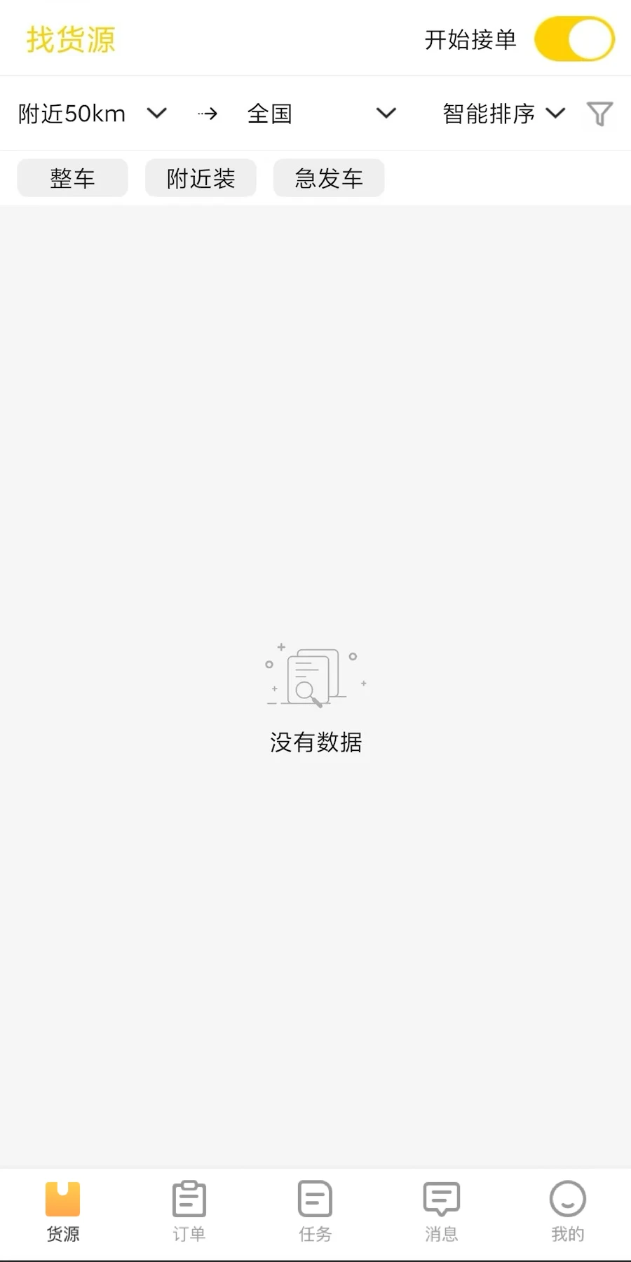 ��������-���˽ӵ�ƽ̨v1.4.0 ��׿��