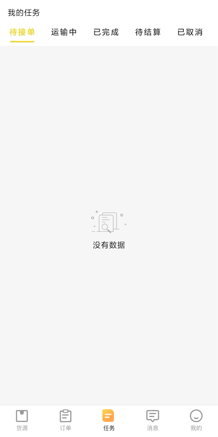��������-���˽ӵ�ƽ̨v1.4.0 ��׿��