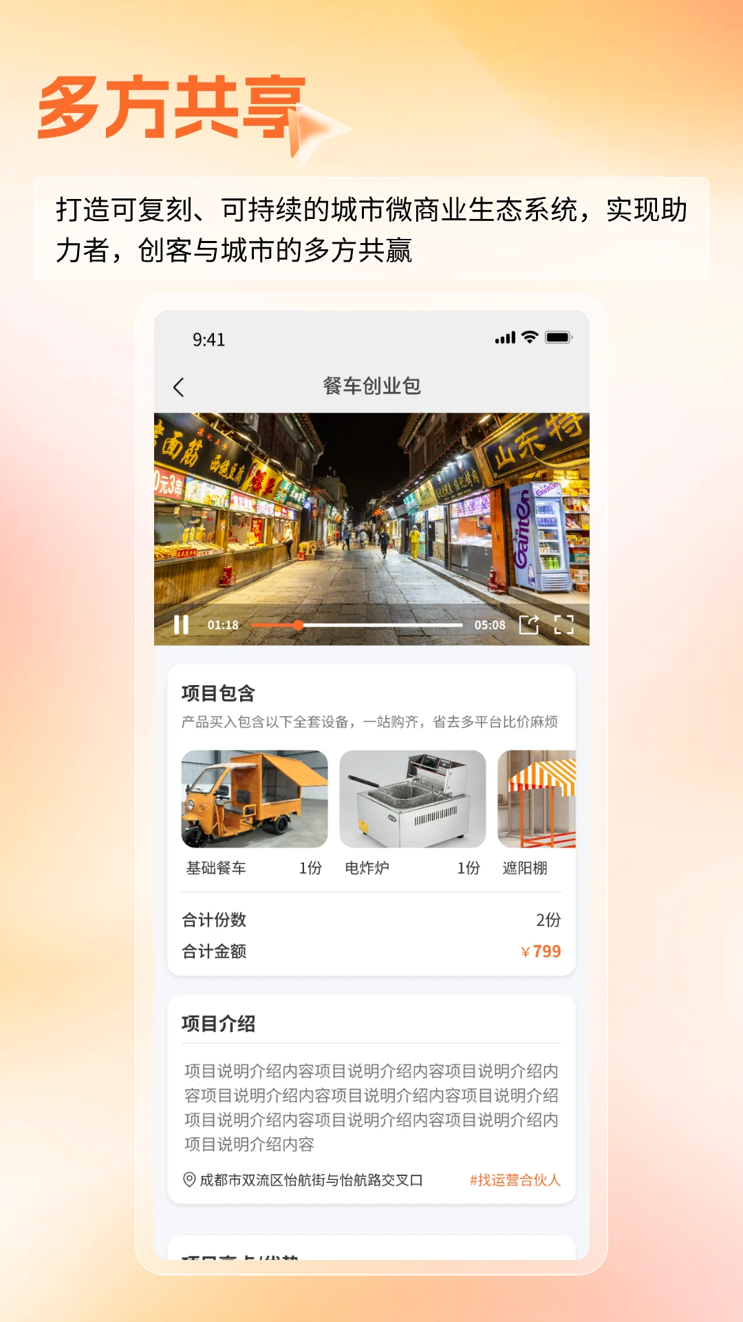 ���-�ֻ�WiFi�ܼ�v6.6.4 �ٷ���