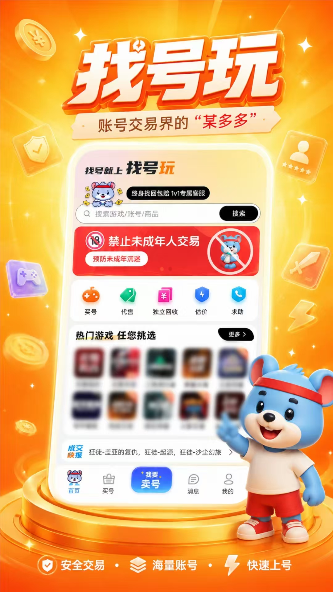 �Һ���-�ֻ�������ƽ̨v2.0.3��׿��