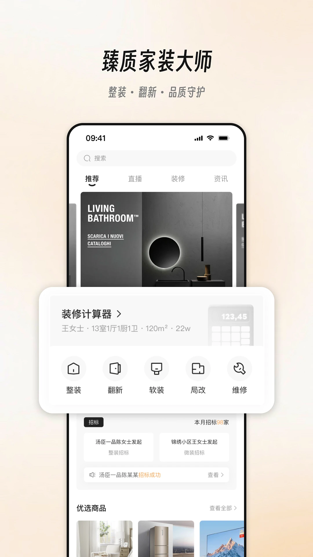 ���һ�-�Ҿӹ�������v3.2.1 ��׿��