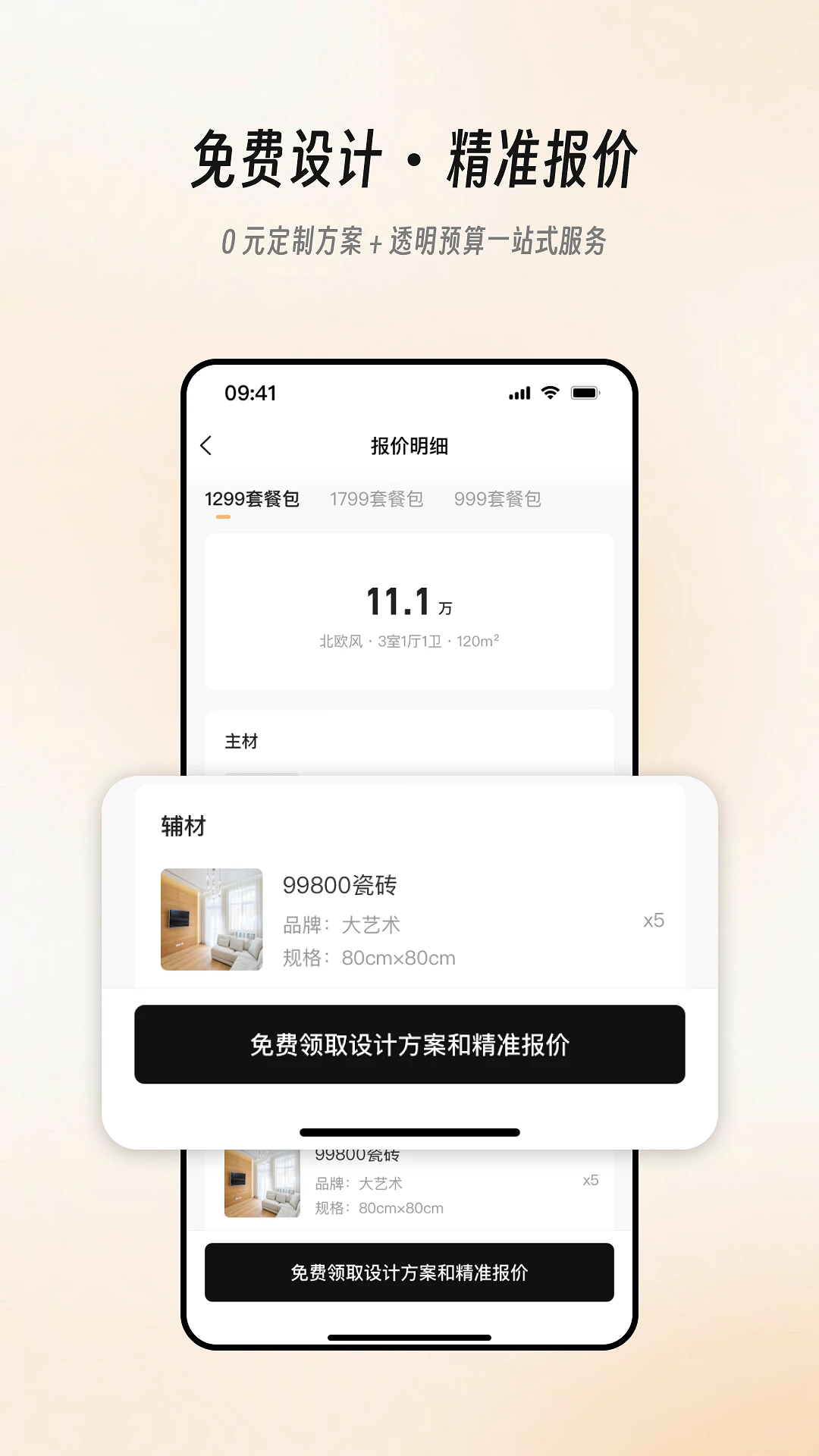 ���һ�-�Ҿӹ�������v3.2.1 ��׿��