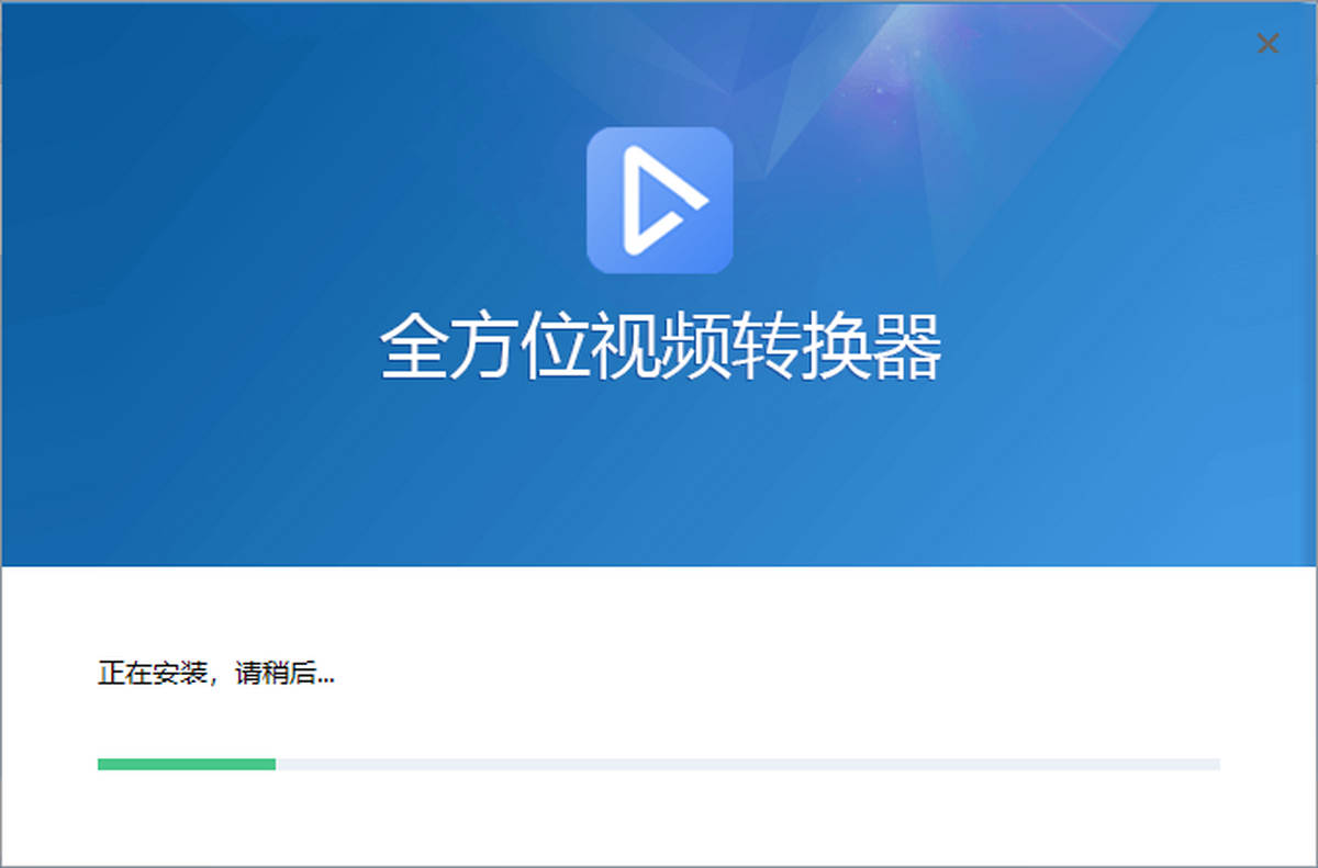 ȫ��λ��Ƶת�������԰�v3.2.8 ȫ����Ƶ��ʽת������