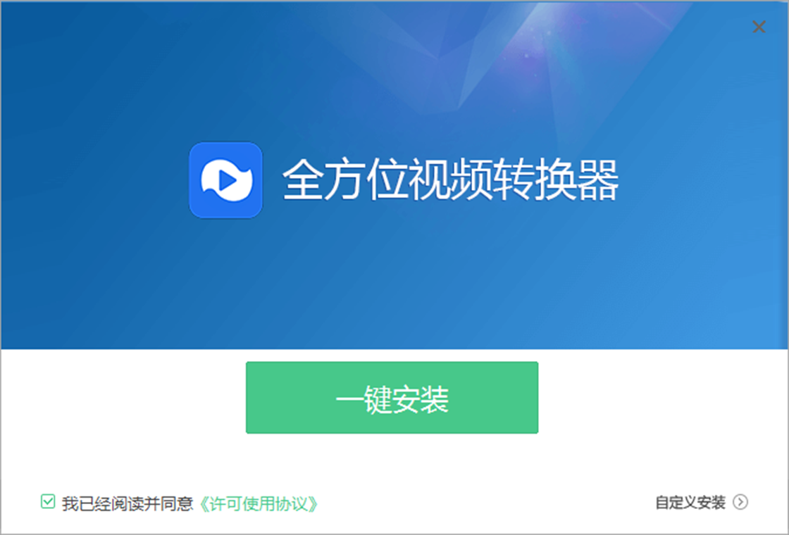 ȫ��λ��Ƶת�������԰�v3.2.8 ȫ����Ƶ��ʽת������