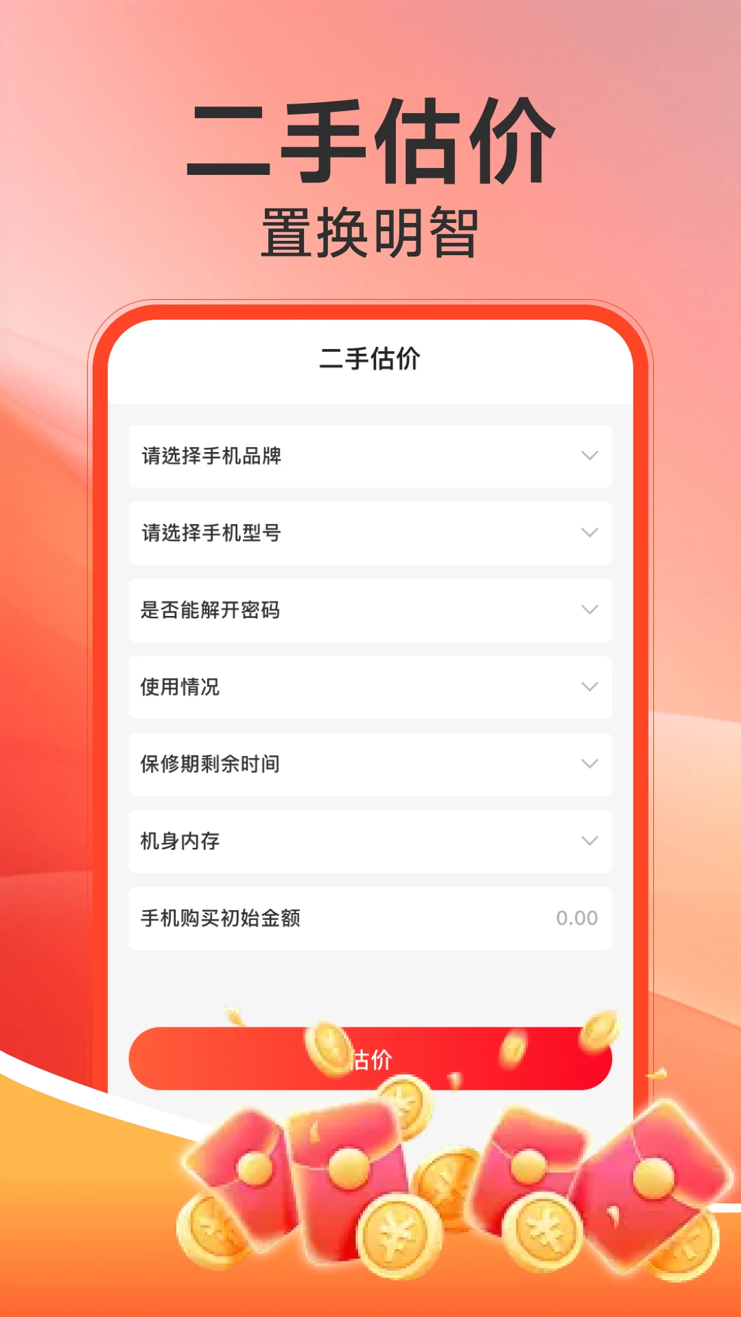 �����ҵ粹��-����������ѯv1.0.14 �ٷ���