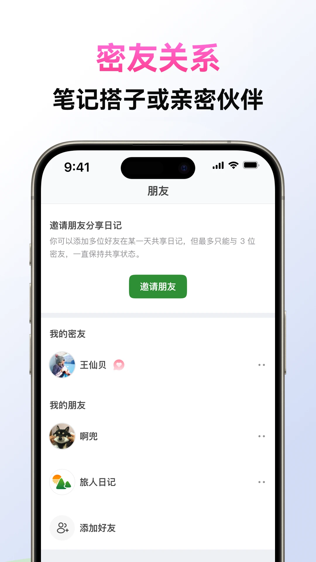 �����ռ�-���м�¼�����v2.0.2��׿��