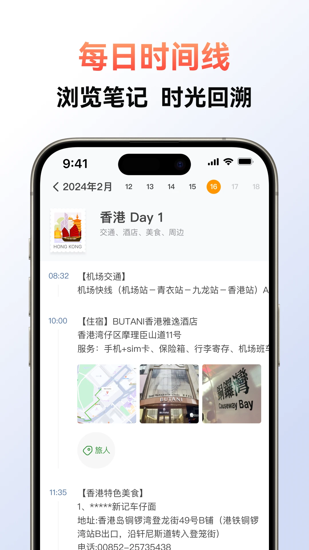 �����ռ�-���м�¼�����v2.0.2��׿��