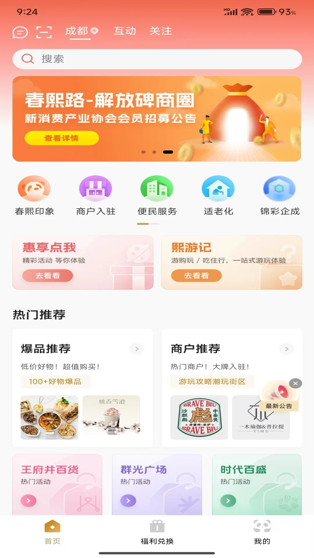 ʱ�д���-������������v1.6.501 ��׿��