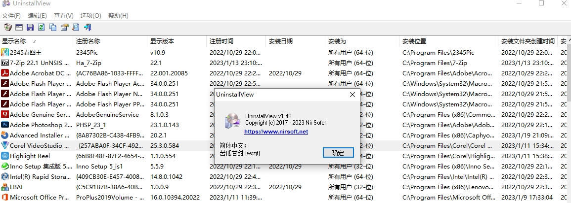 UninstallViewv2.50 ��ɫ�ⰲװж�ع���
