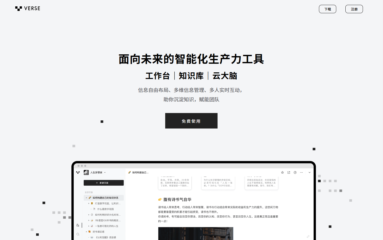 Verse��Verse��v1.0.0 �罻����ƽ̨