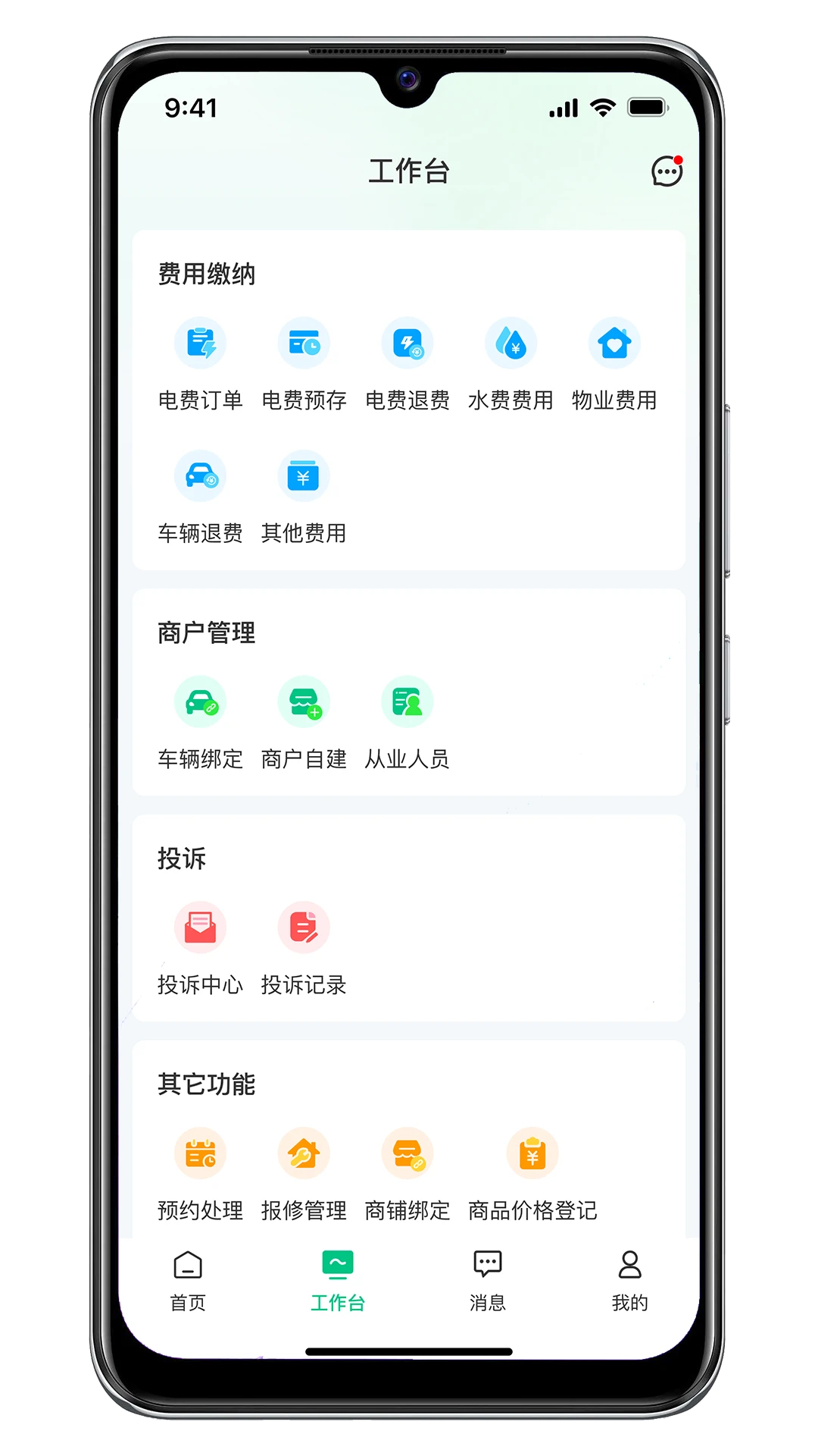 ��Դ��ũ-ũҵ��Դ����v1.0.16��׿��