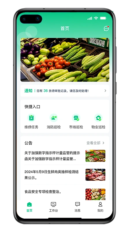 ��Դ��ũ-ũҵ��Դ����v1.0.16��׿��