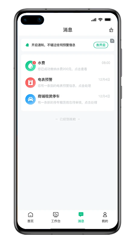 ��Դ��ũ-ũҵ��Դ����v1.0.16��׿��