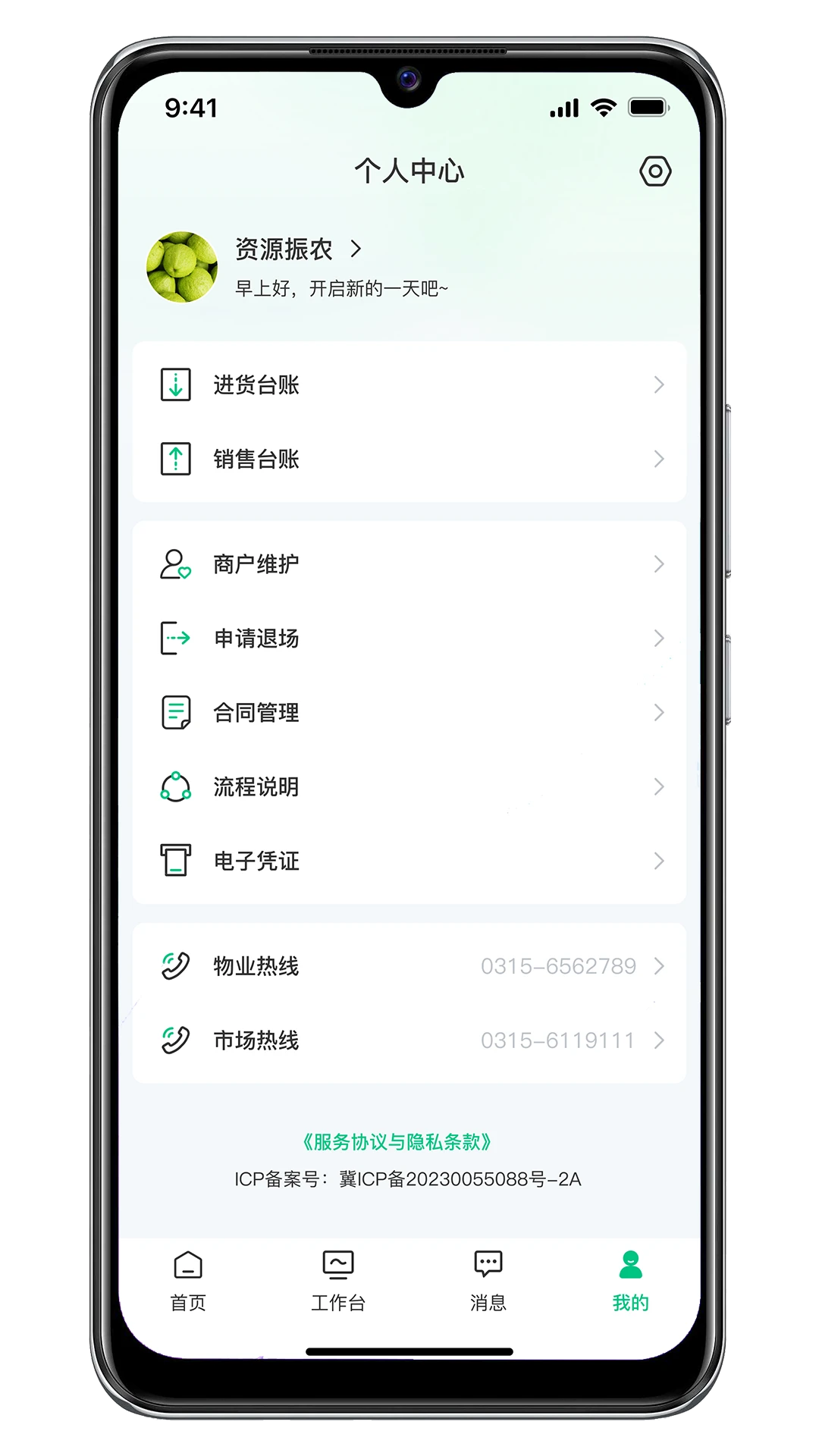 ��Դ��ũ-ũҵ��Դ����v1.0.16��׿��