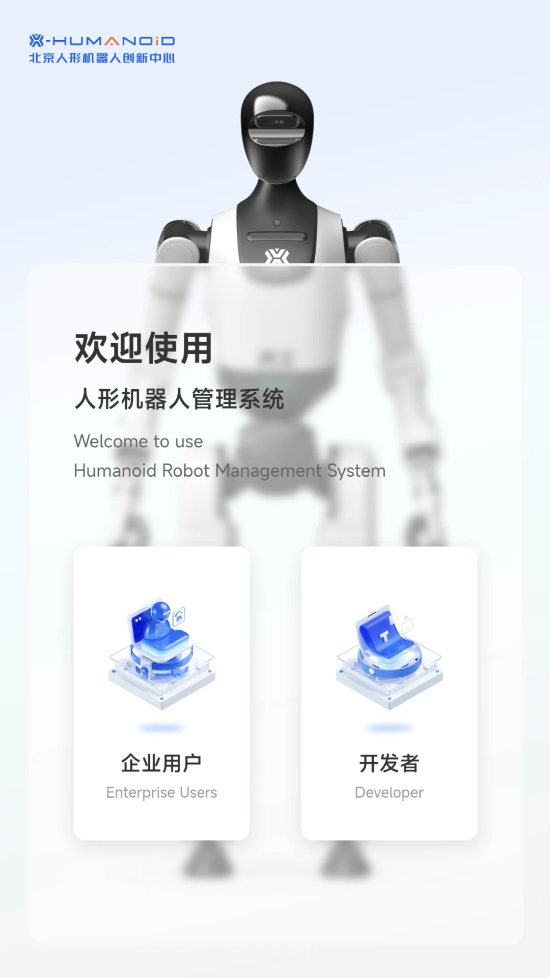 �����칤-�ƶ˻����˿���v2.1.0 ��׿��