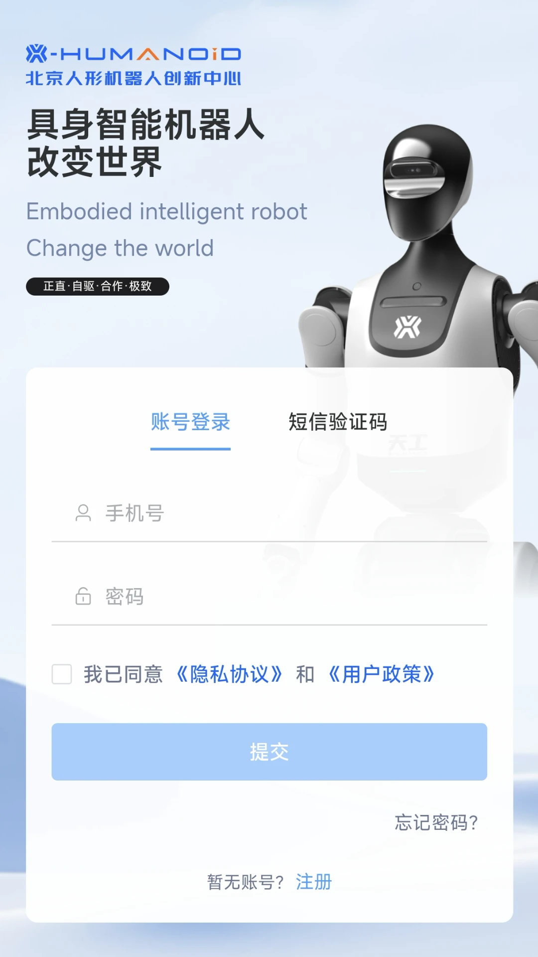 �����칤-�ƶ˻����˿���v2.1.0 ��׿��