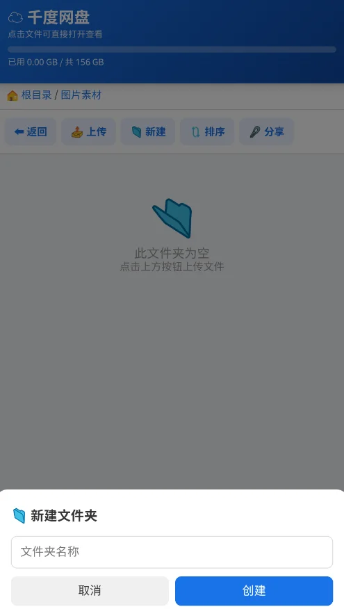 ǧ������app�ٷ���v1.0 ���°�