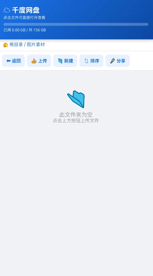 ǧ������app�ٷ���v1.0 ���°�