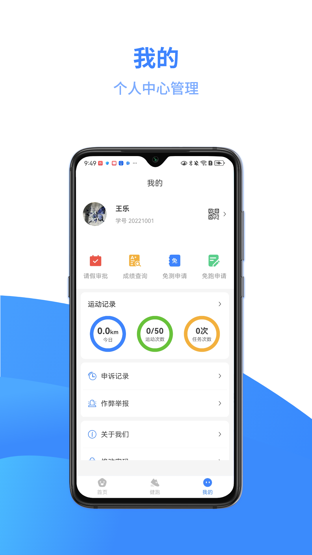 ���˶�app�ٷ���v3.6.5 ��׿��
