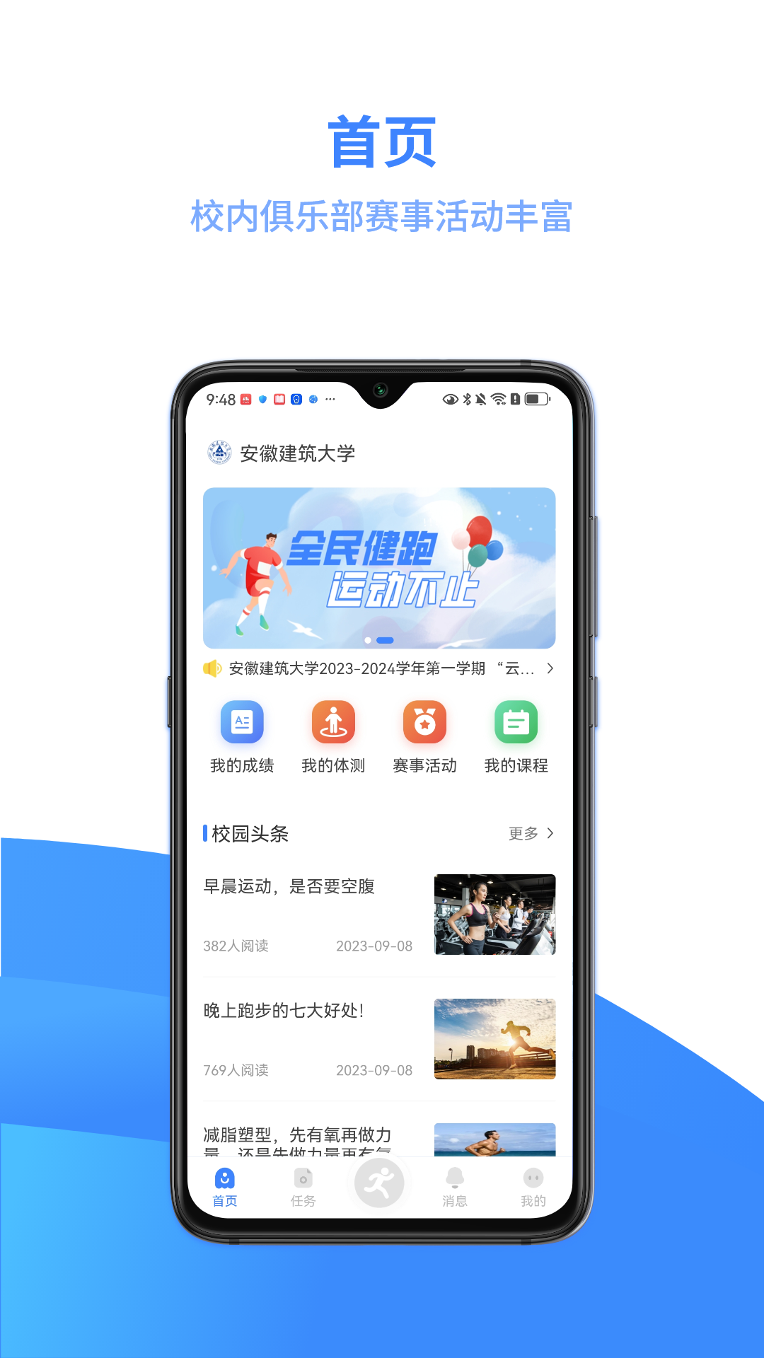 ���˶�app�ٷ���v3.6.5 ��׿��